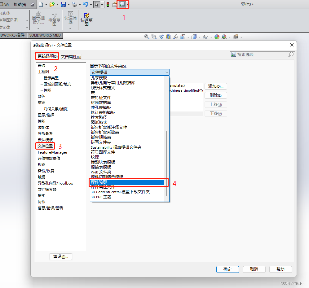 solidworks另存为的几个选项